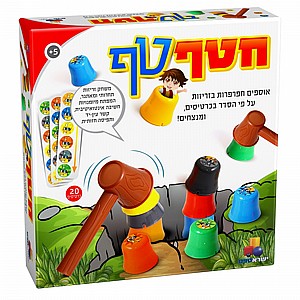 חטף טף חטף טף