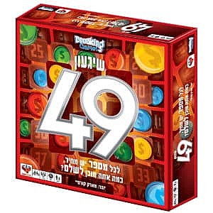 שיגעון 49 שיגעון 49