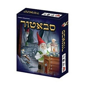 ������ SABOTEUR - Hakubia