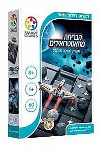 הבריחה מהאסטרואידים הבריחה מהאסטרואידים