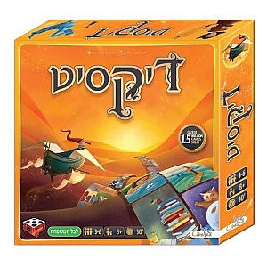������ Dixit - Hakubia