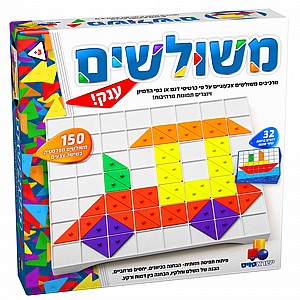 משולשונים משולשונים