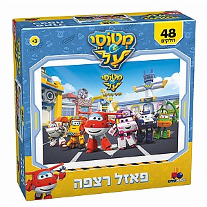 מטוסי על 48 חלקים מטוסי על 48 חלקים