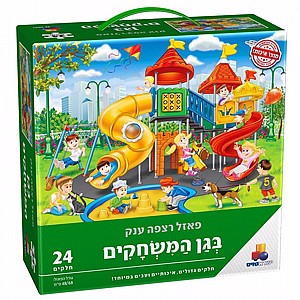 פאזל רצפה בגן המשחקים פאזל רצפה בגן המשחקים