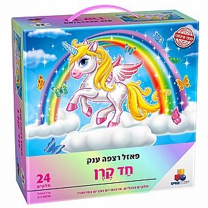 פאזל רצפה חד קרן פאזל רצפה חד קרן