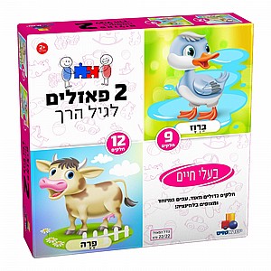 פאזלים בקופסה – בעלי חיים 9 12 חלקים עבים במיוחד פאזלים בקופסה – בעלי חיים 9 12 חלקים עבים במיוחד