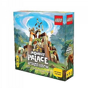 משחק קופסא ארמון הקופים - משחקי הקוביה לגו Lego משחק קופסא ארמון הקופים - משחקי הקוביה לגו Lego